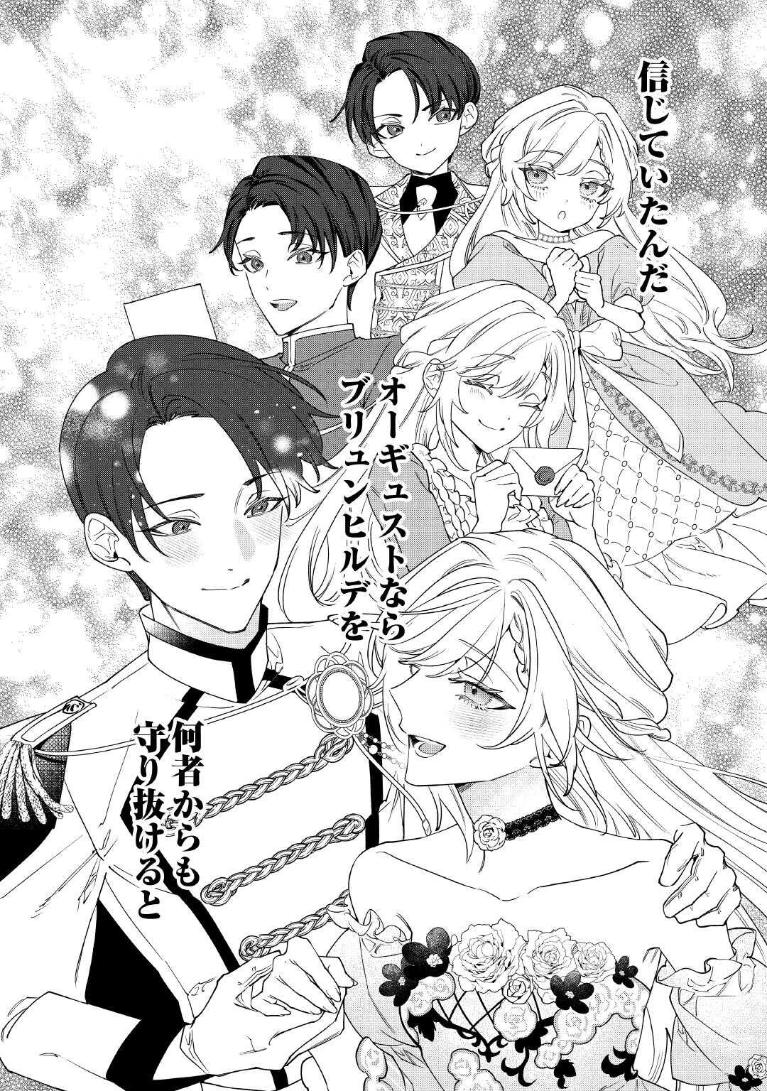 Karei ni Rien shite Misemasuwa! - Chapter 30 - Page 22