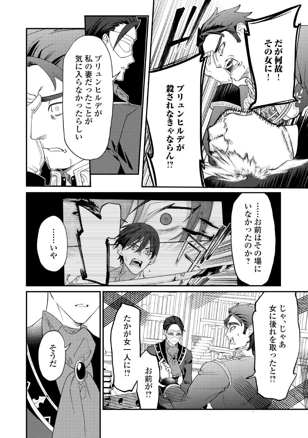 Karei ni Rien shite Misemasuwa! - Chapter 30 - Page 8