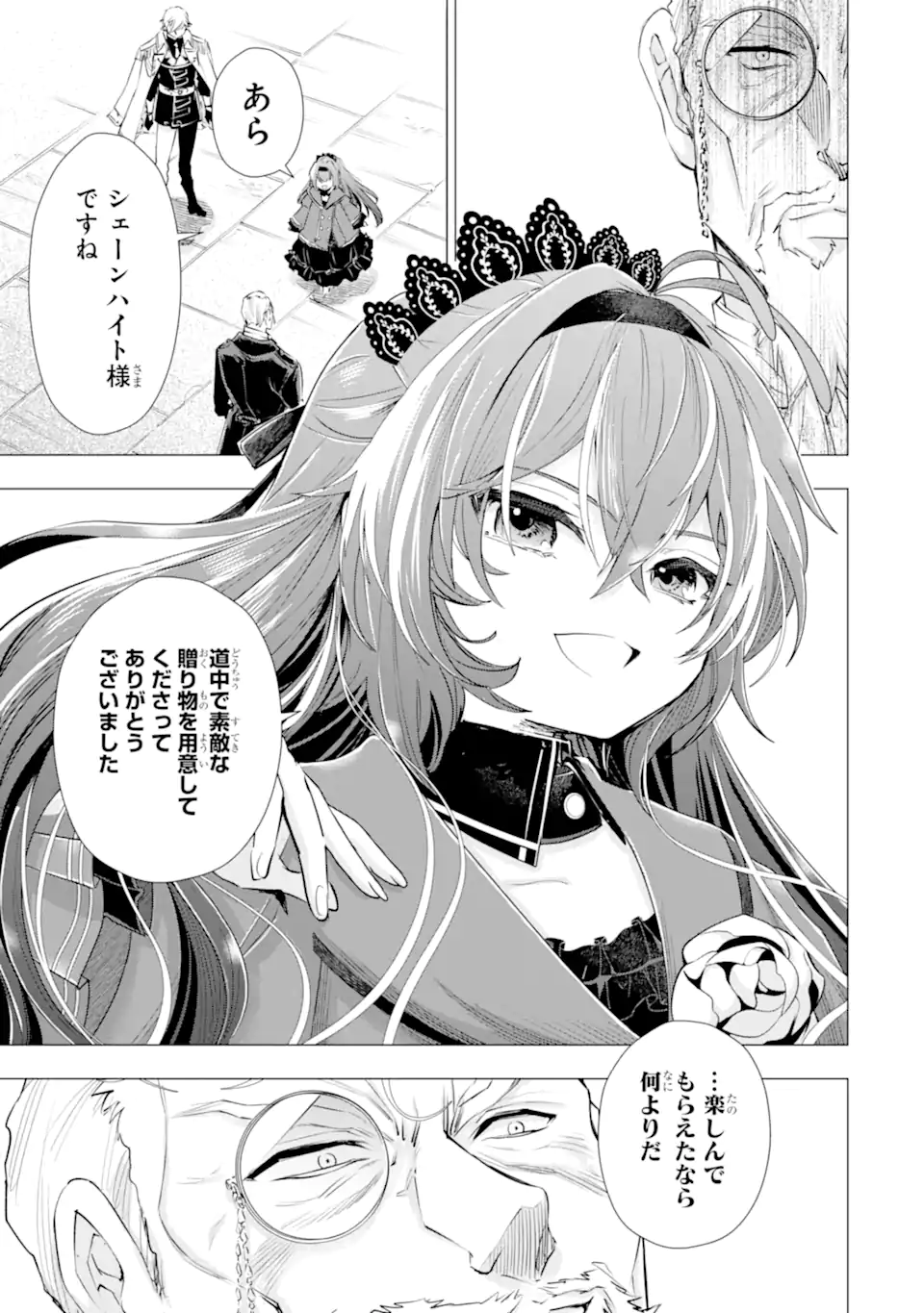 Kareinaru Akujo ni Naritai wa! ~Aisare tensei Shoujo wa, Tanoshii Nidome no Jinsei wo Okurimasu~ - Chapter 6.2 - Page 1