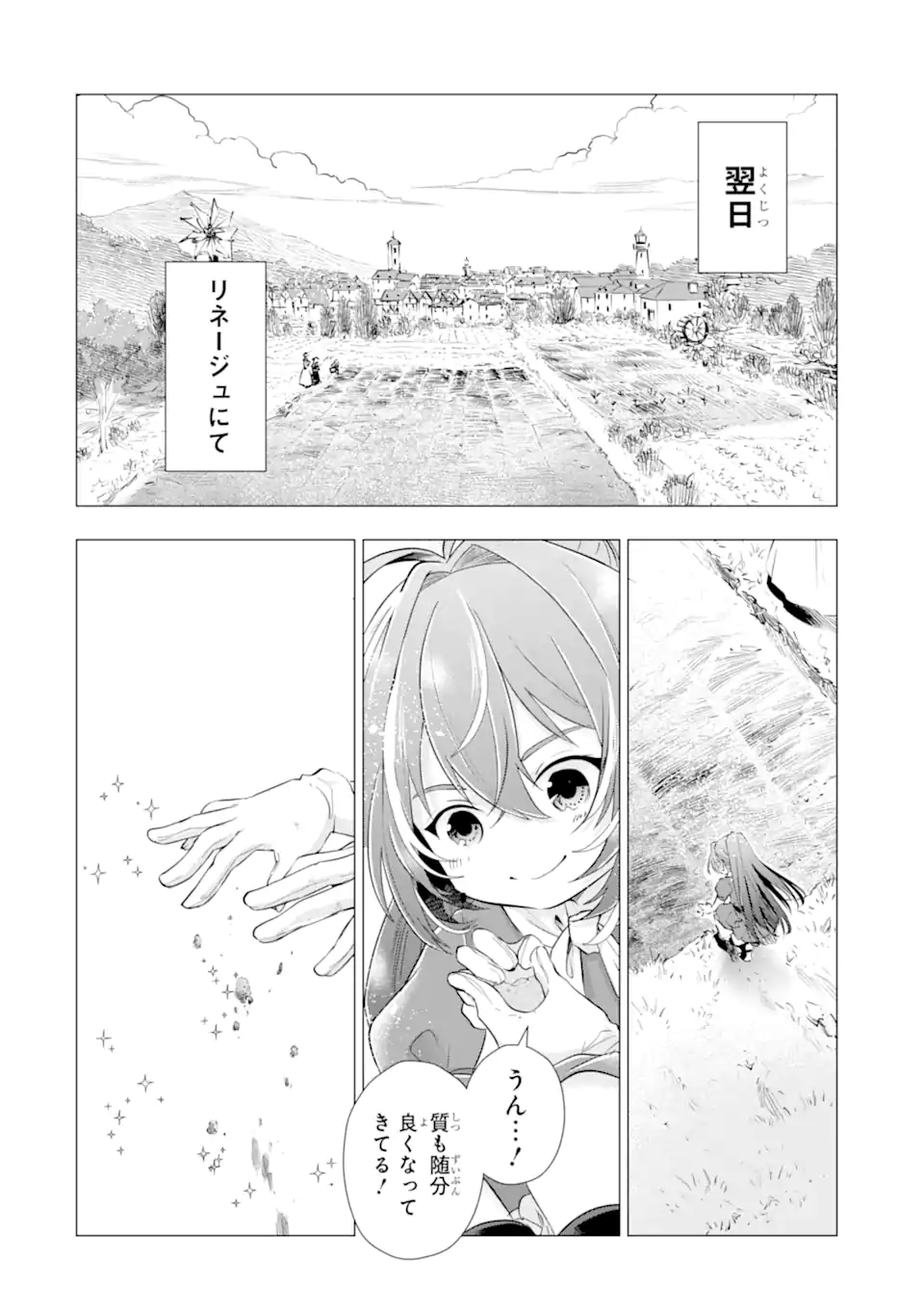 Kareinaru Akujo ni Naritai wa! ~Aisare tensei Shoujo wa, Tanoshii Nidome no Jinsei wo Okurimasu~ - Chapter 7.1 - Page 4