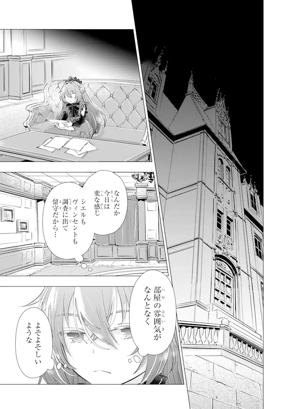 Kareinaru Akujo ni Naritai wa! ~Aisare tensei Shoujo wa, Tanoshii Nidome no Jinsei wo Okurimasu~ - Chapter 7.1 - Page 9