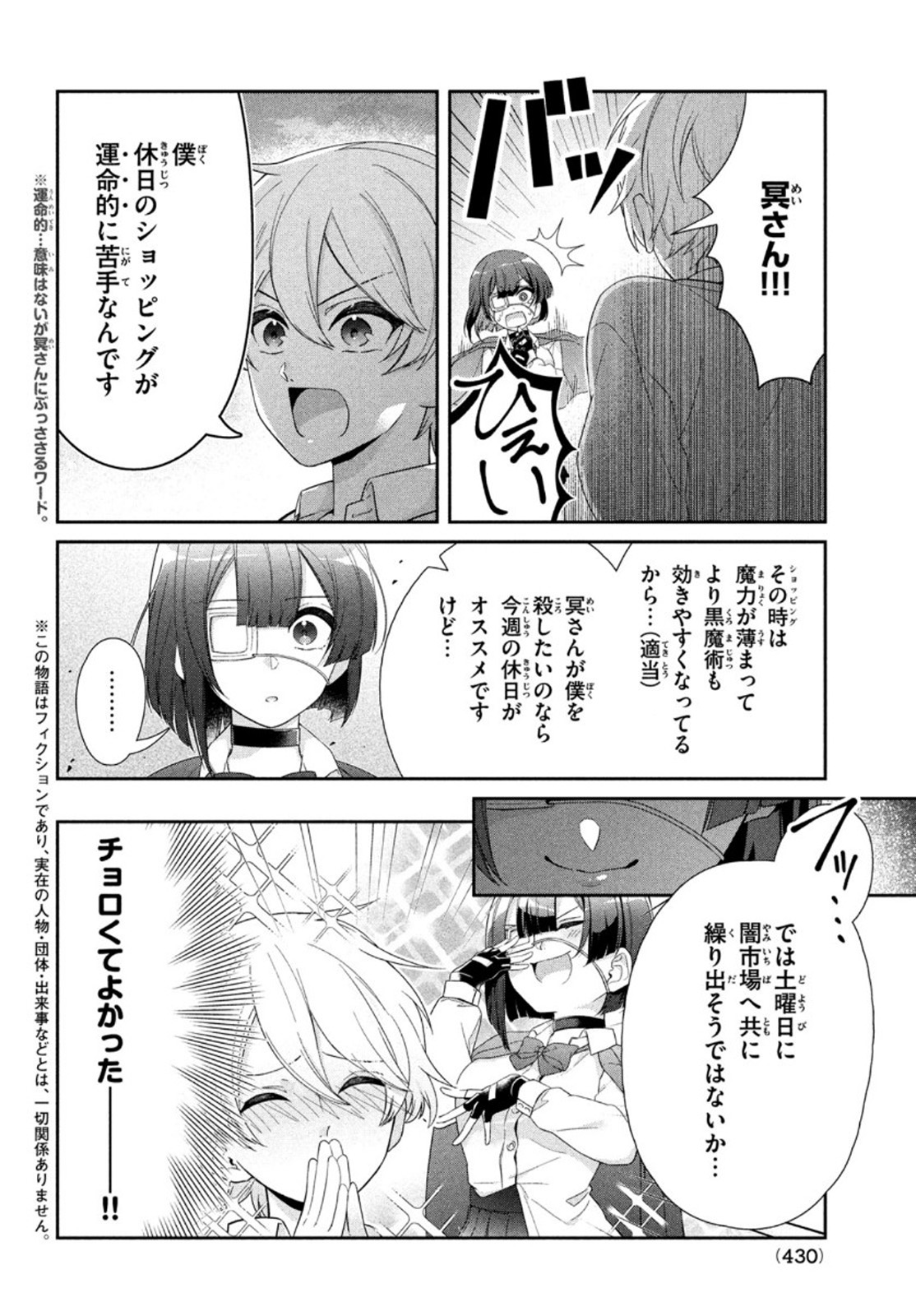 Kareshi Zettai Korosu Kanojo vs. Kanojo Zettai Otosu Kareshi - Chapter 13 - Page 2