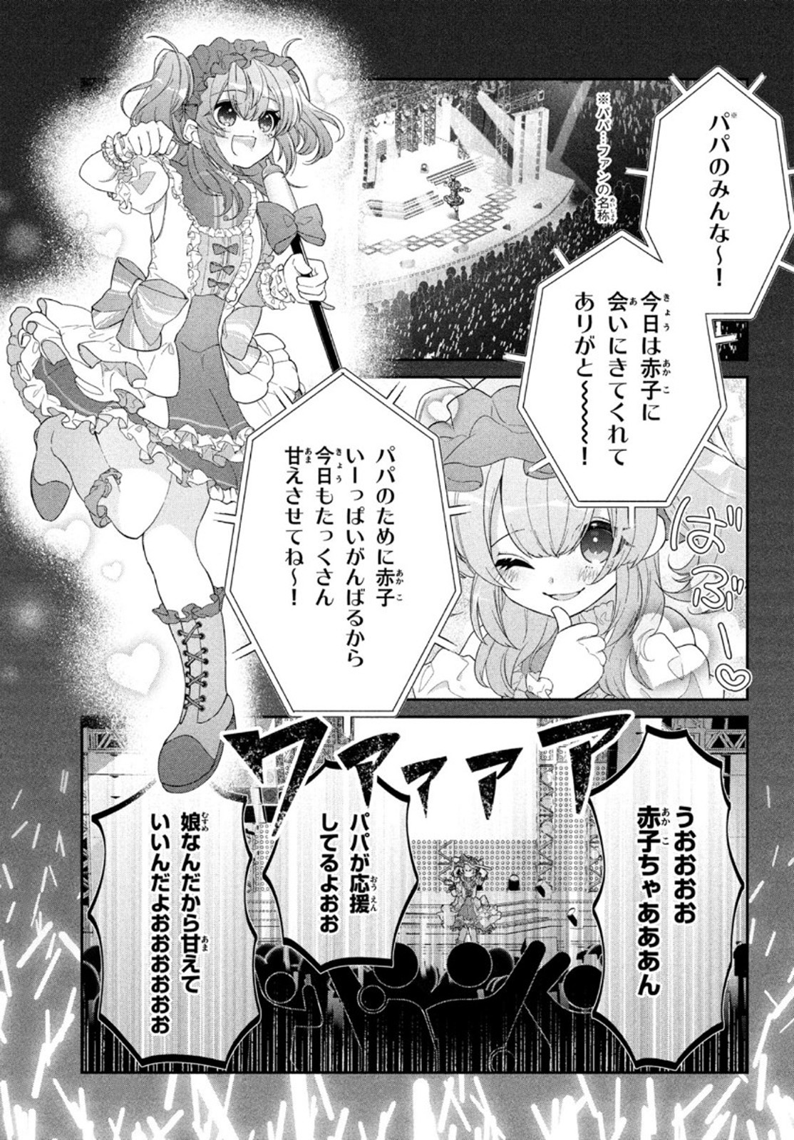 Kareshi Zettai Korosu Kanojo vs. Kanojo Zettai Otosu Kareshi - Chapter 15 - Page 1