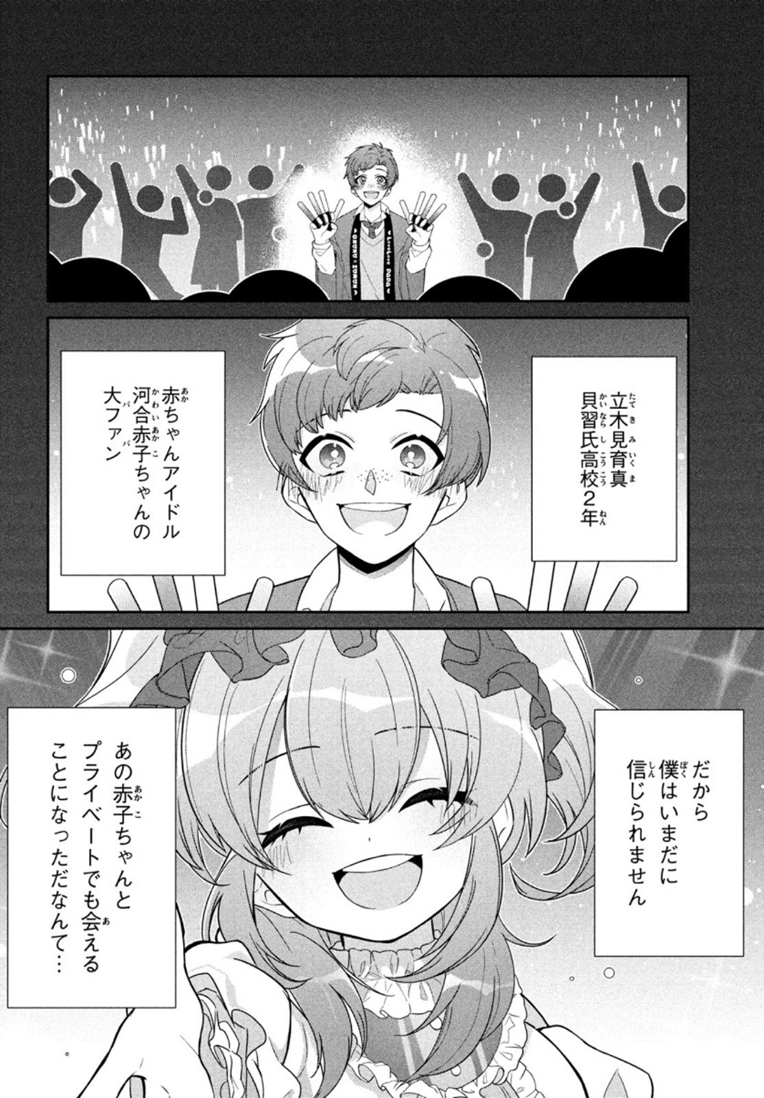 Kareshi Zettai Korosu Kanojo vs. Kanojo Zettai Otosu Kareshi - Chapter 15 - Page 2