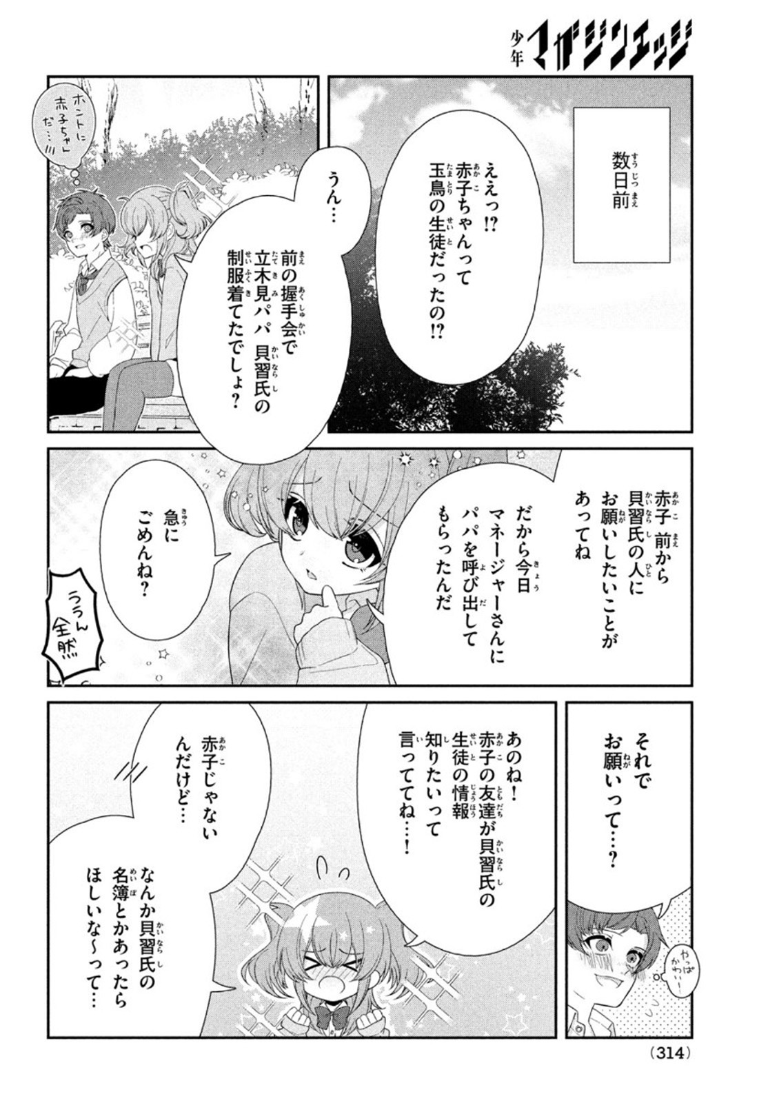 Kareshi Zettai Korosu Kanojo vs. Kanojo Zettai Otosu Kareshi - Chapter 15 - Page 4