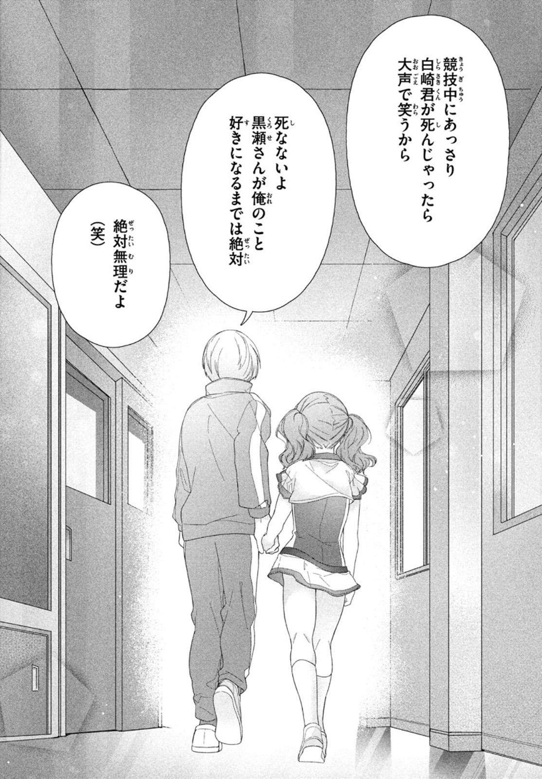 Kareshi Zettai Korosu Kanojo vs. Kanojo Zettai Otosu Kareshi - Chapter 17 - Page 14