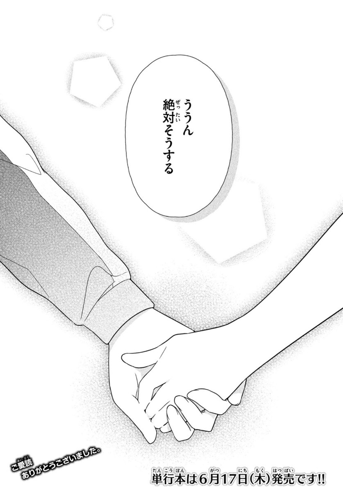 Kareshi Zettai Korosu Kanojo vs. Kanojo Zettai Otosu Kareshi - Chapter 17 - Page 15