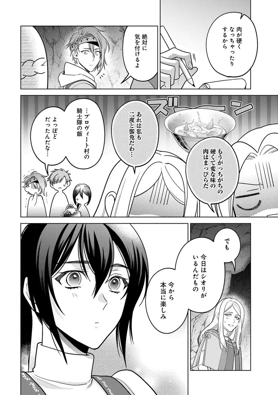 Kasei Madoushi no Isekai Seikatsu: Boukenchuu no Kasei Fugyou Uketamawarimasu! - Chapter 61 - Page 10