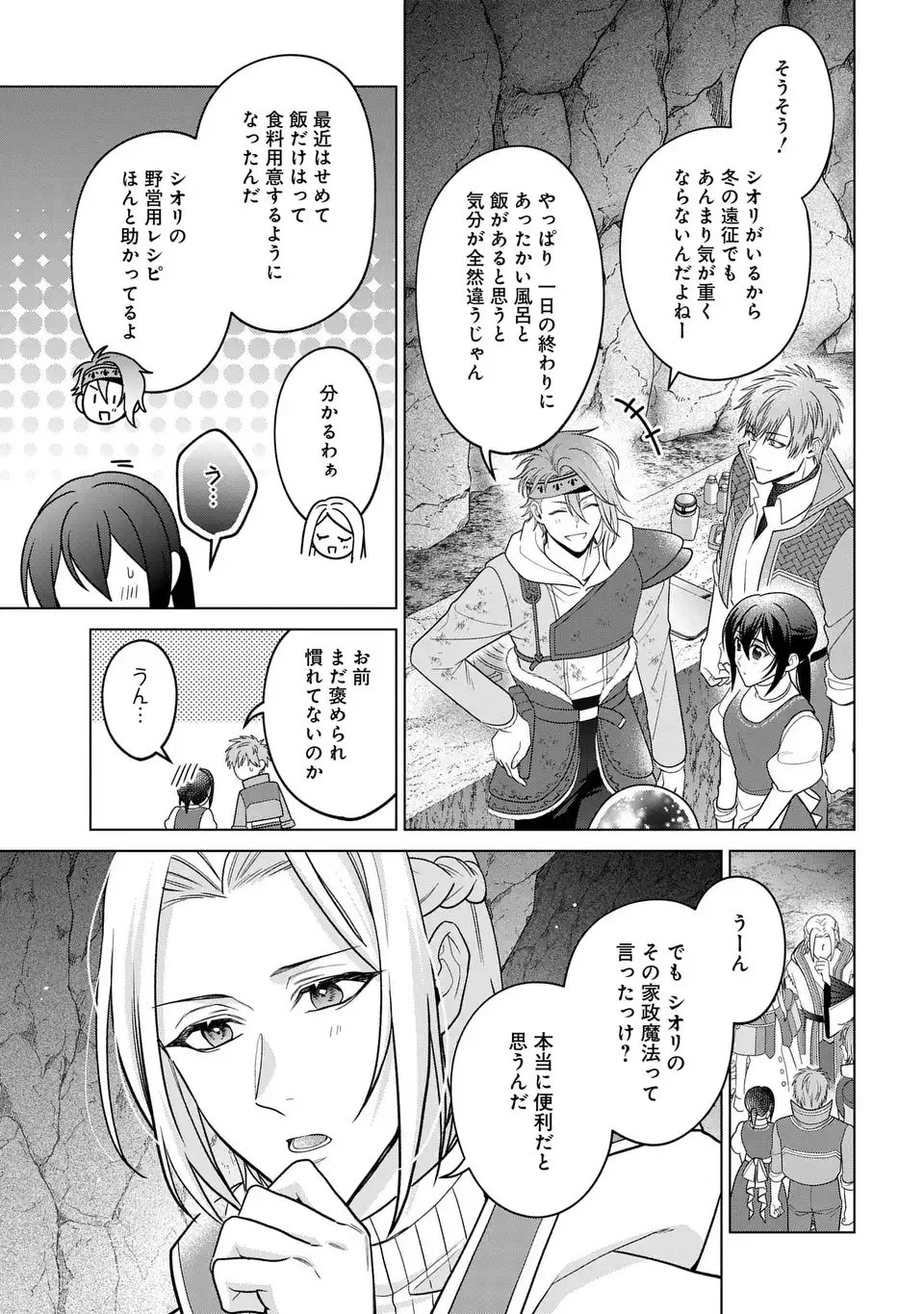 Kasei Madoushi no Isekai Seikatsu: Boukenchuu no Kasei Fugyou Uketamawarimasu! - Chapter 61 - Page 11