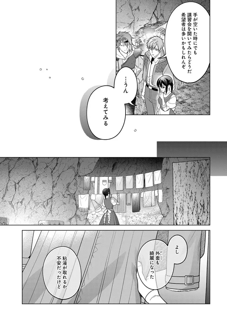 Kasei Madoushi no Isekai Seikatsu: Boukenchuu no Kasei Fugyou Uketamawarimasu! - Chapter 61 - Page 13