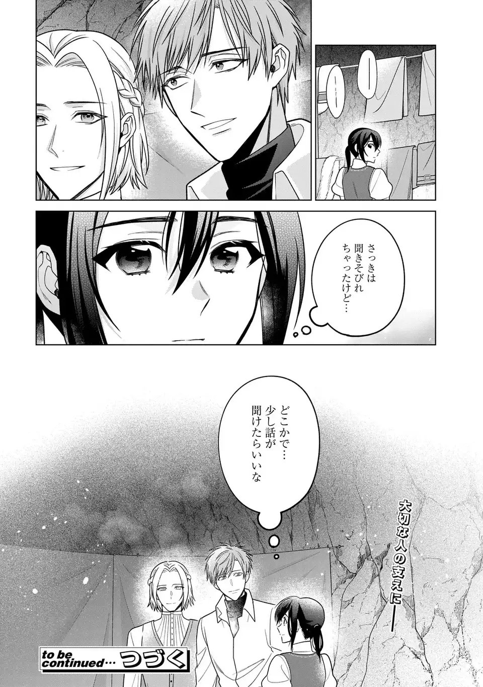 Kasei Madoushi no Isekai Seikatsu: Boukenchuu no Kasei Fugyou Uketamawarimasu! - Chapter 61 - Page 18