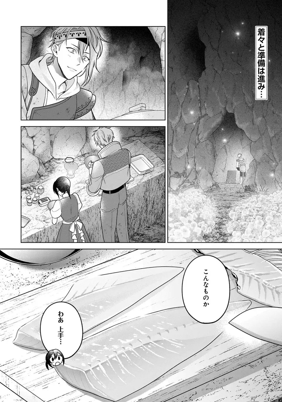 Kasei Madoushi no Isekai Seikatsu: Boukenchuu no Kasei Fugyou Uketamawarimasu! - Chapter 61 - Page 2