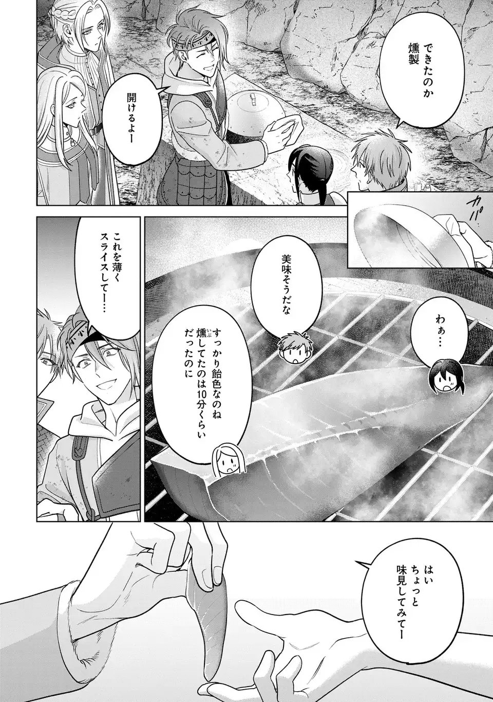 Kasei Madoushi no Isekai Seikatsu: Boukenchuu no Kasei Fugyou Uketamawarimasu! - Chapter 61 - Page 6