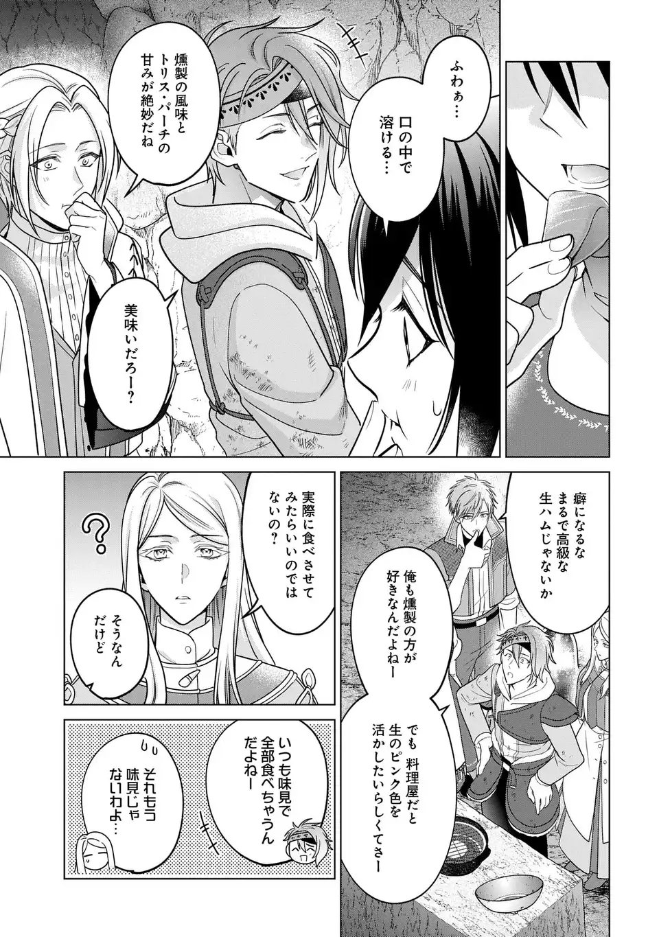 Kasei Madoushi no Isekai Seikatsu: Boukenchuu no Kasei Fugyou Uketamawarimasu! - Chapter 61 - Page 7