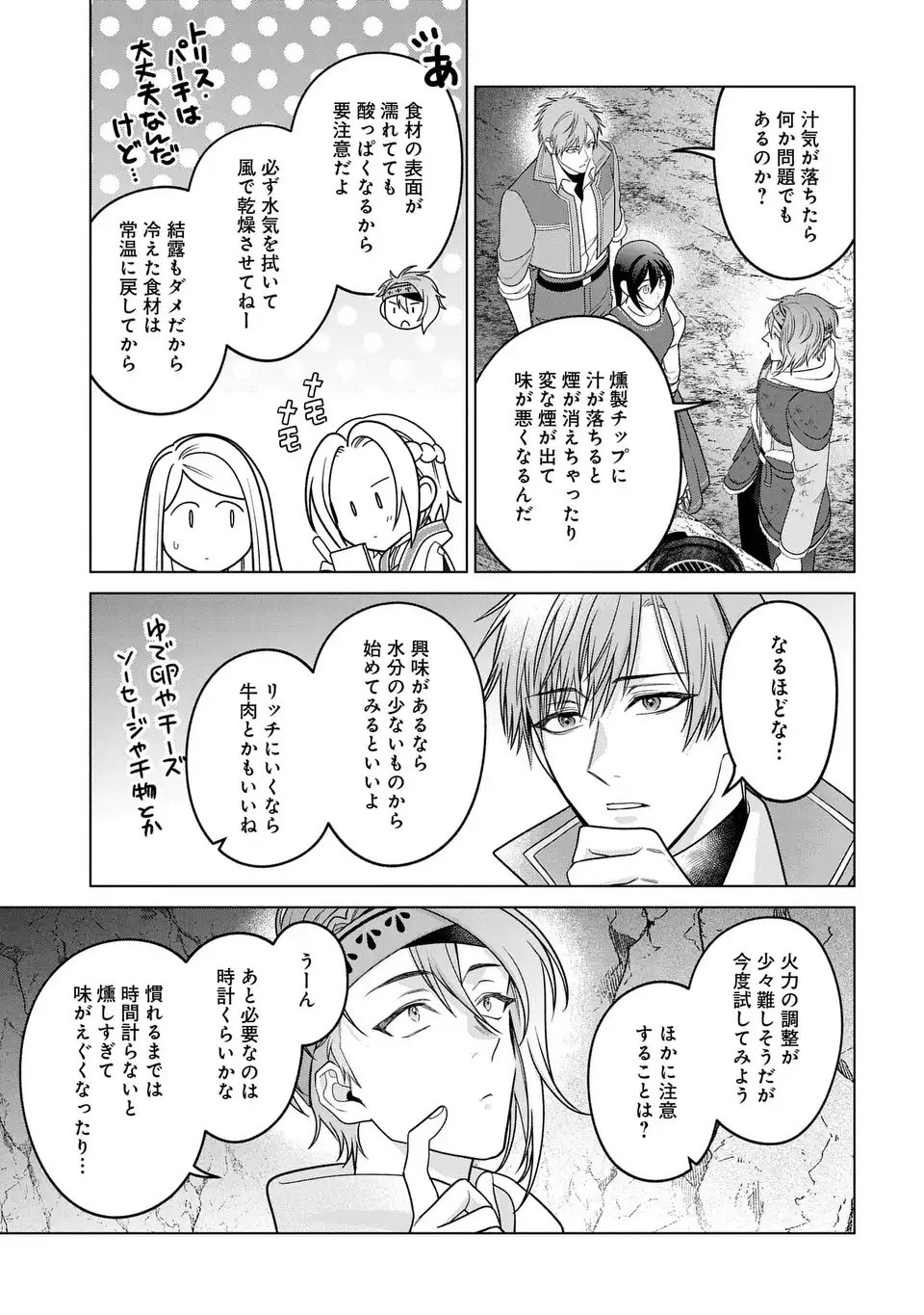 Kasei Madoushi no Isekai Seikatsu: Boukenchuu no Kasei Fugyou Uketamawarimasu! - Chapter 61 - Page 9