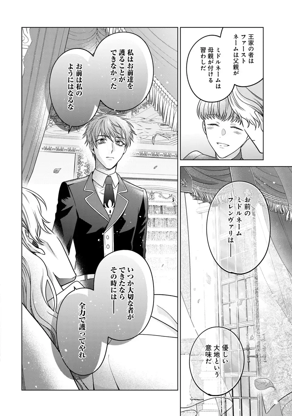 Kasei Madoushi no Isekai Seikatsu: Boukenchuu no Kasei Fugyou Uketamawarimasu! - Chapter 62.5 - Page 10