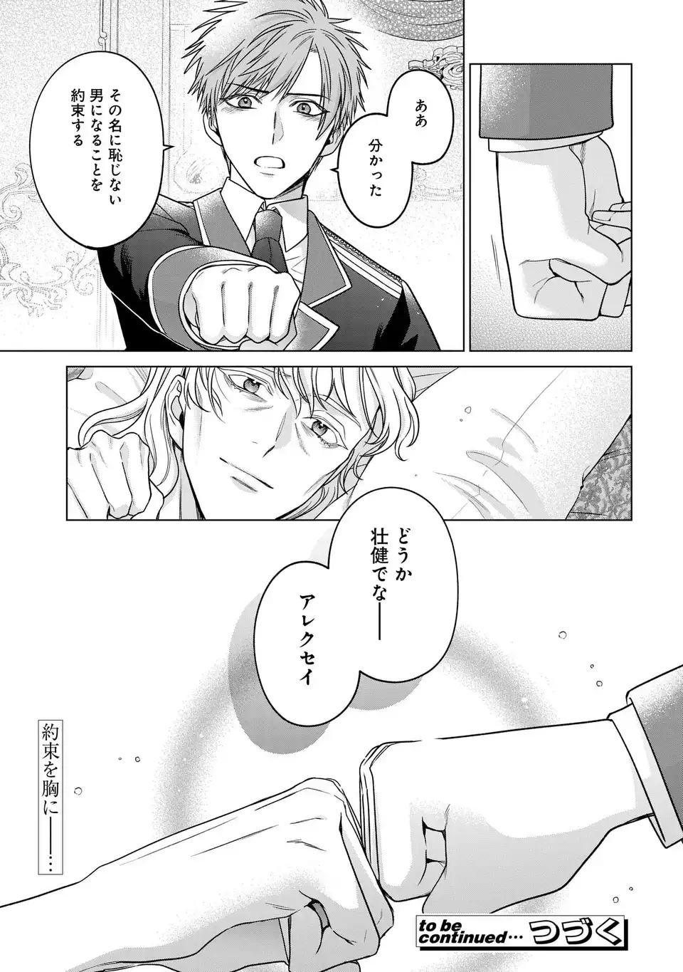 Kasei Madoushi no Isekai Seikatsu: Boukenchuu no Kasei Fugyou Uketamawarimasu! - Chapter 62.5 - Page 11