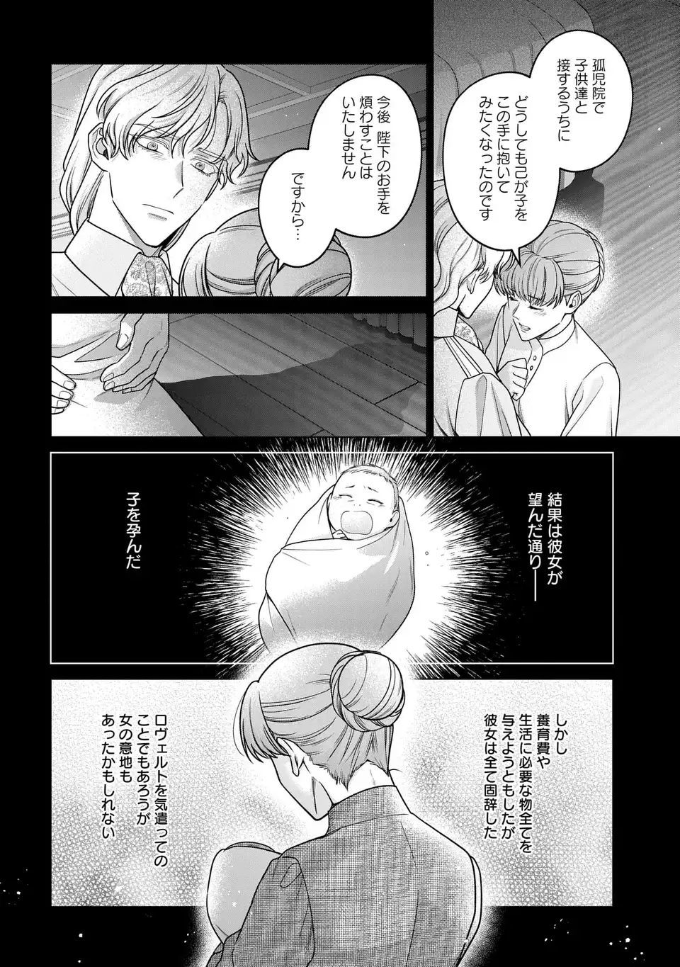 Kasei Madoushi no Isekai Seikatsu: Boukenchuu no Kasei Fugyou Uketamawarimasu! - Chapter 62.5 - Page 6