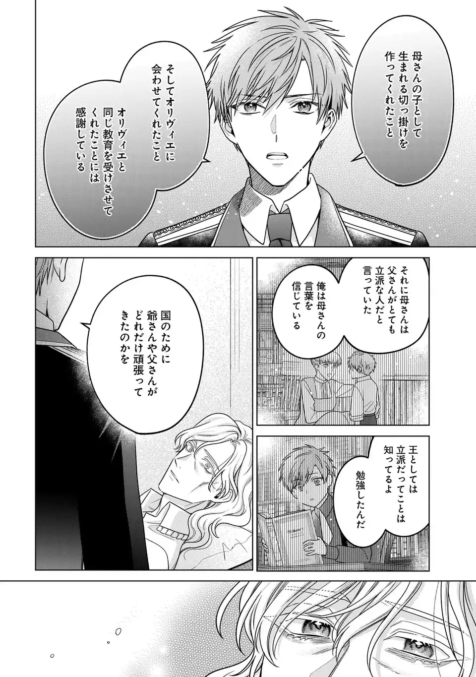 Kasei Madoushi no Isekai Seikatsu: Boukenchuu no Kasei Fugyou Uketamawarimasu! - Chapter 62.5 - Page 8