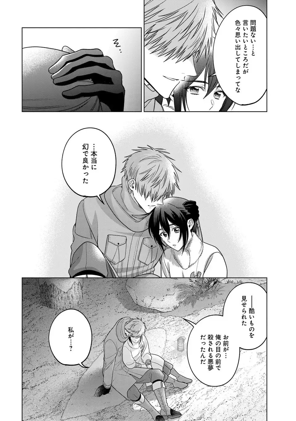 Kasei Madoushi no Isekai Seikatsu: Boukenchuu no Kasei Fugyou Uketamawarimasu! - Chapter 62 - Page 10