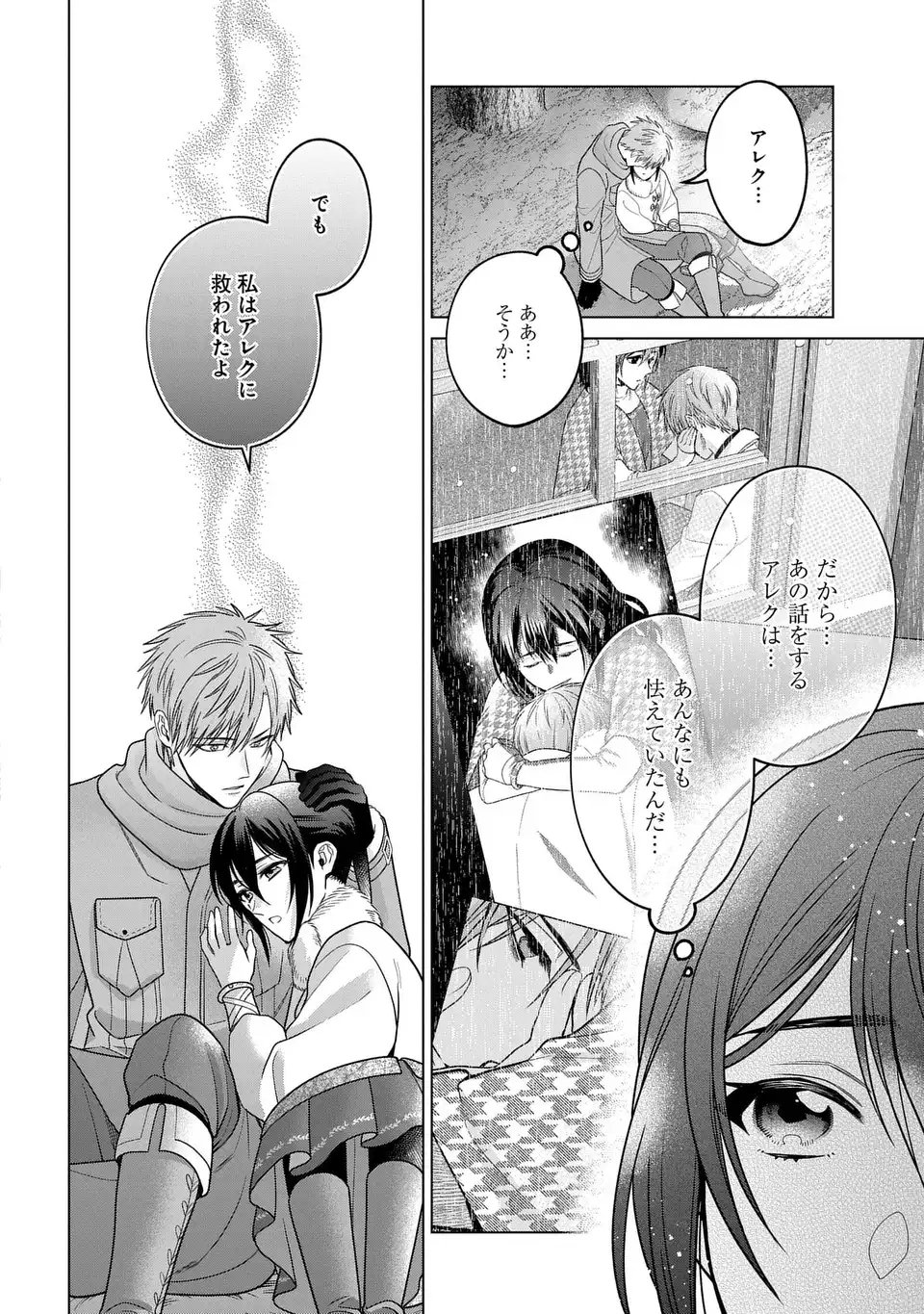 Kasei Madoushi no Isekai Seikatsu: Boukenchuu no Kasei Fugyou Uketamawarimasu! - Chapter 62 - Page 12