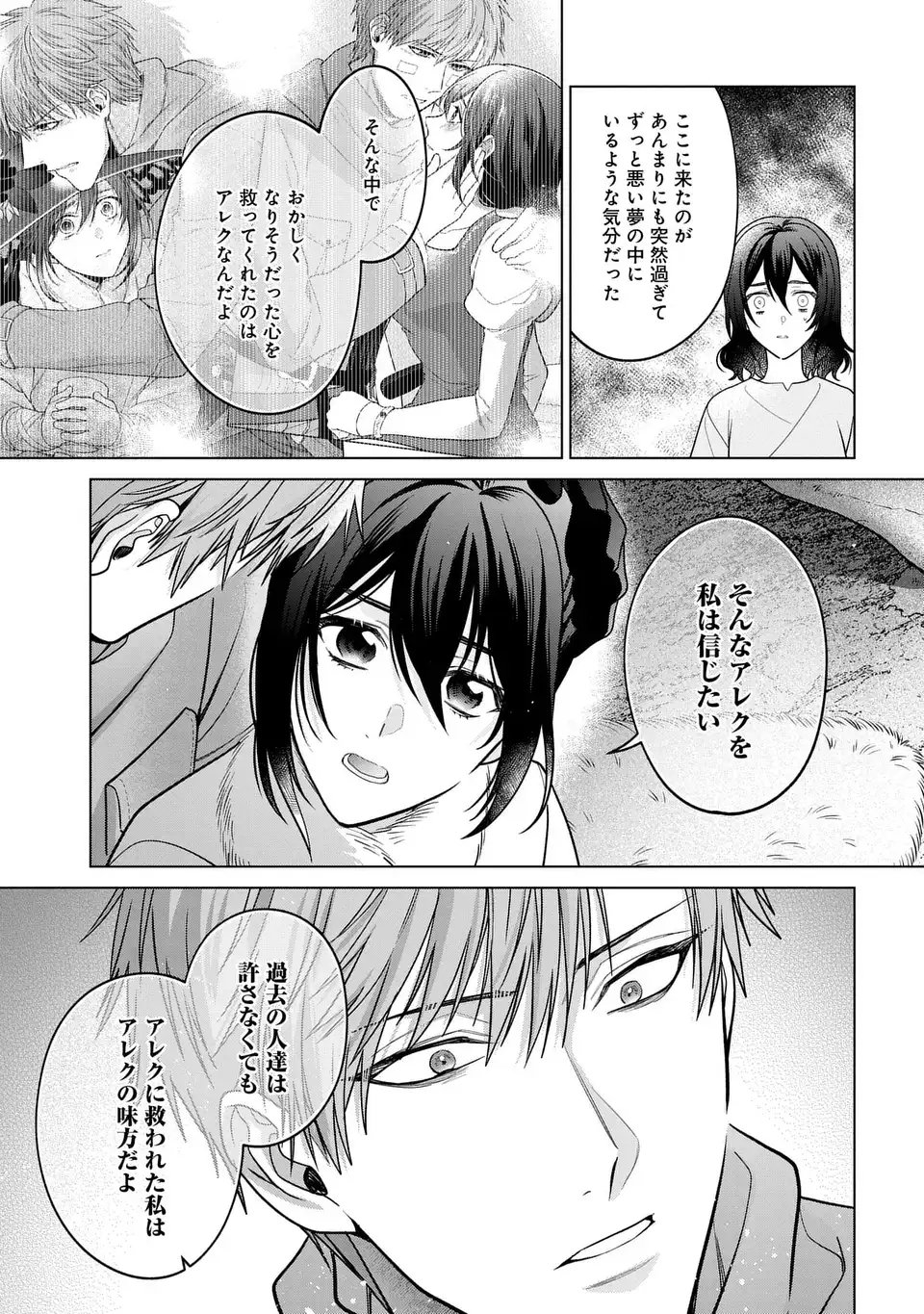 Kasei Madoushi no Isekai Seikatsu: Boukenchuu no Kasei Fugyou Uketamawarimasu! - Chapter 62 - Page 13