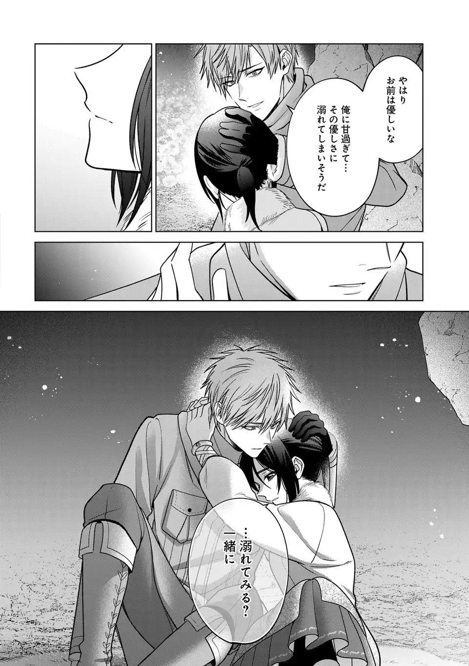 Kasei Madoushi no Isekai Seikatsu: Boukenchuu no Kasei Fugyou Uketamawarimasu! - Chapter 62 - Page 14