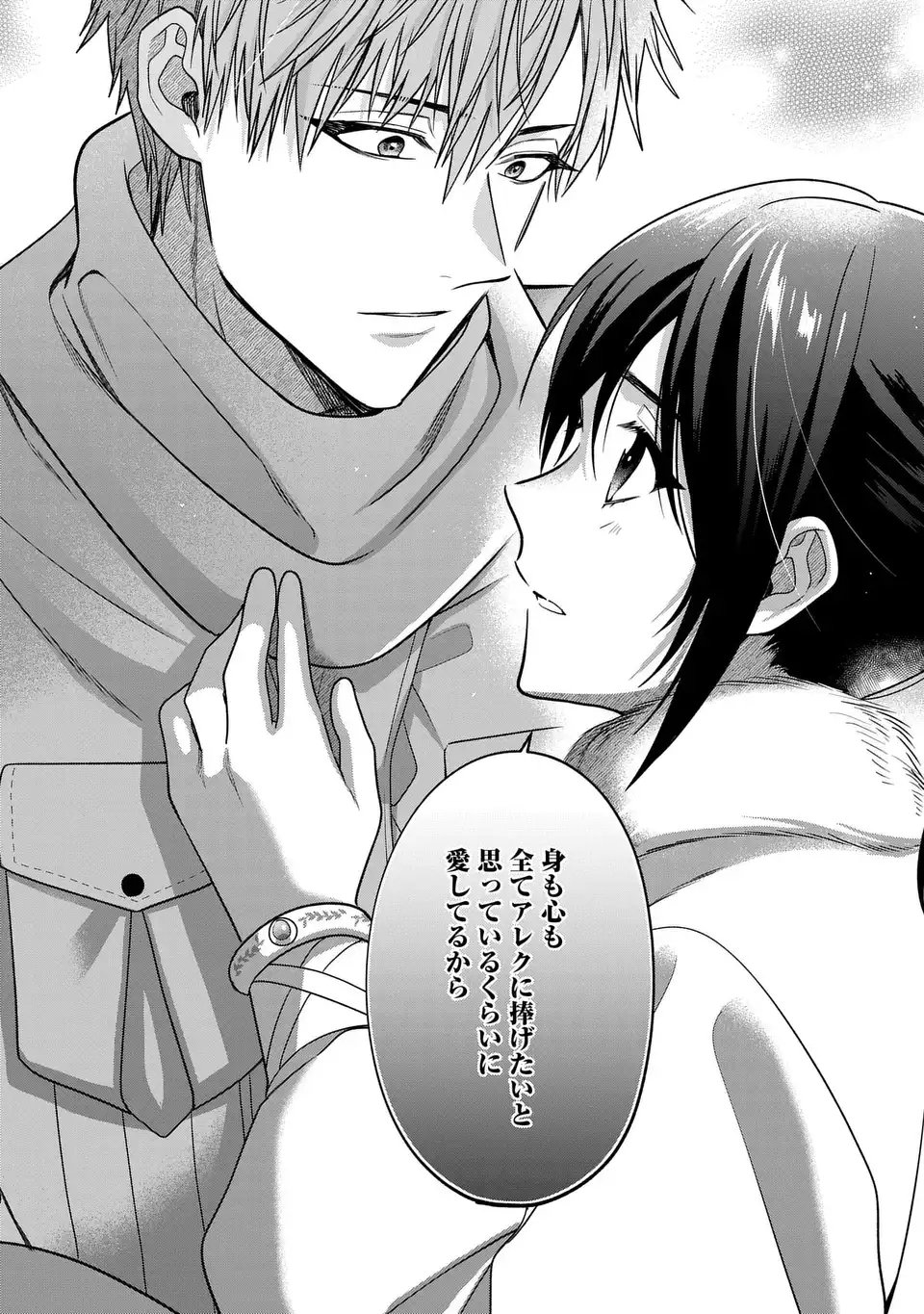 Kasei Madoushi no Isekai Seikatsu: Boukenchuu no Kasei Fugyou Uketamawarimasu! - Chapter 62 - Page 18