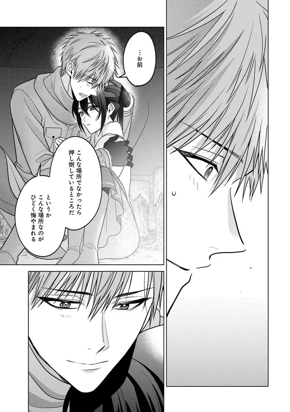 Kasei Madoushi no Isekai Seikatsu: Boukenchuu no Kasei Fugyou Uketamawarimasu! - Chapter 62 - Page 19