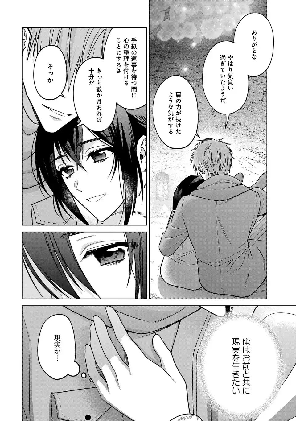 Kasei Madoushi no Isekai Seikatsu: Boukenchuu no Kasei Fugyou Uketamawarimasu! - Chapter 62 - Page 20