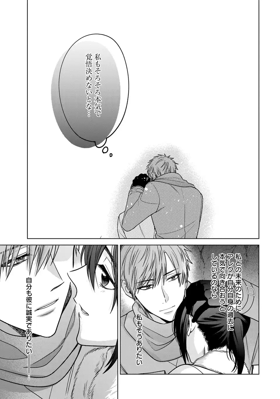 Kasei Madoushi no Isekai Seikatsu: Boukenchuu no Kasei Fugyou Uketamawarimasu! - Chapter 62 - Page 21