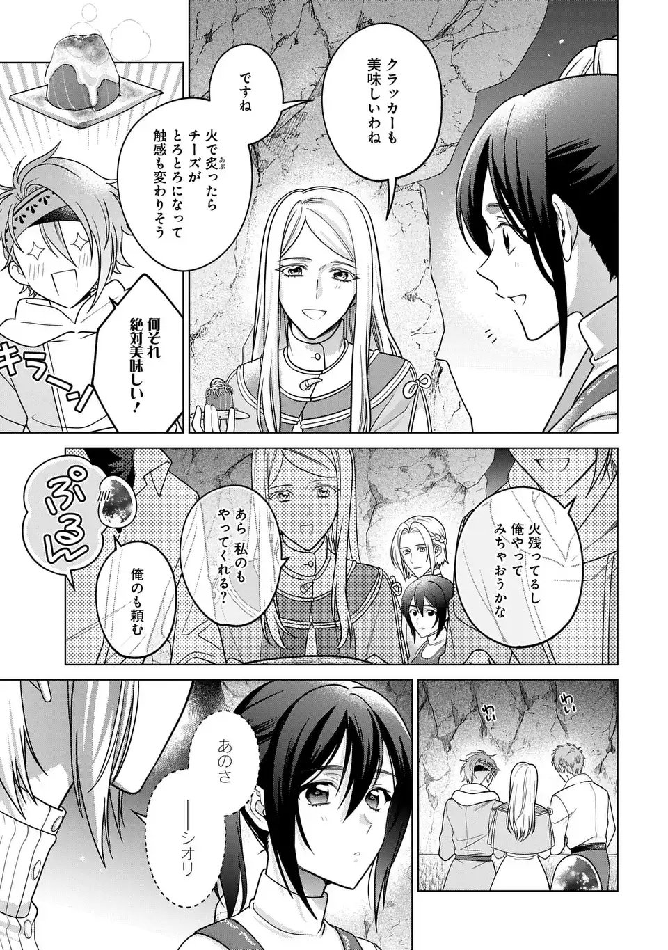 Kasei Madoushi no Isekai Seikatsu: Boukenchuu no Kasei Fugyou Uketamawarimasu! - Chapter 62 - Page 5