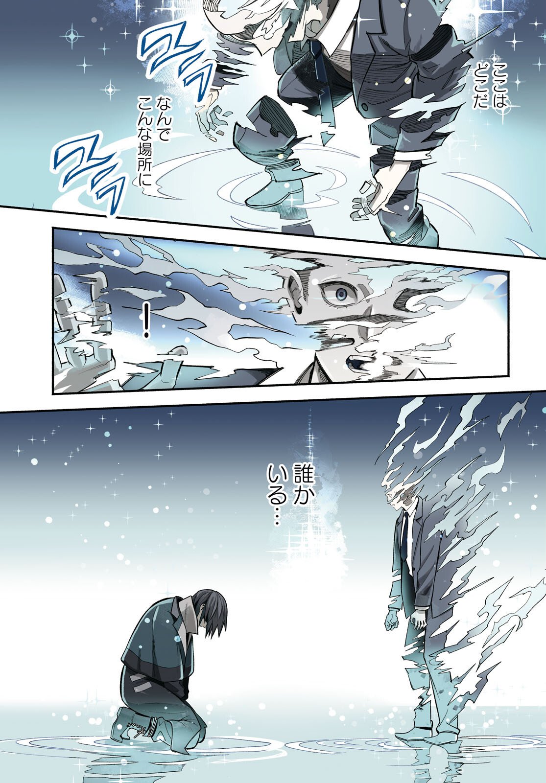 Kashin ni Megumareta Tensei Kizoku no Shiawase na Nichijou - Chapter 1 - Page 1