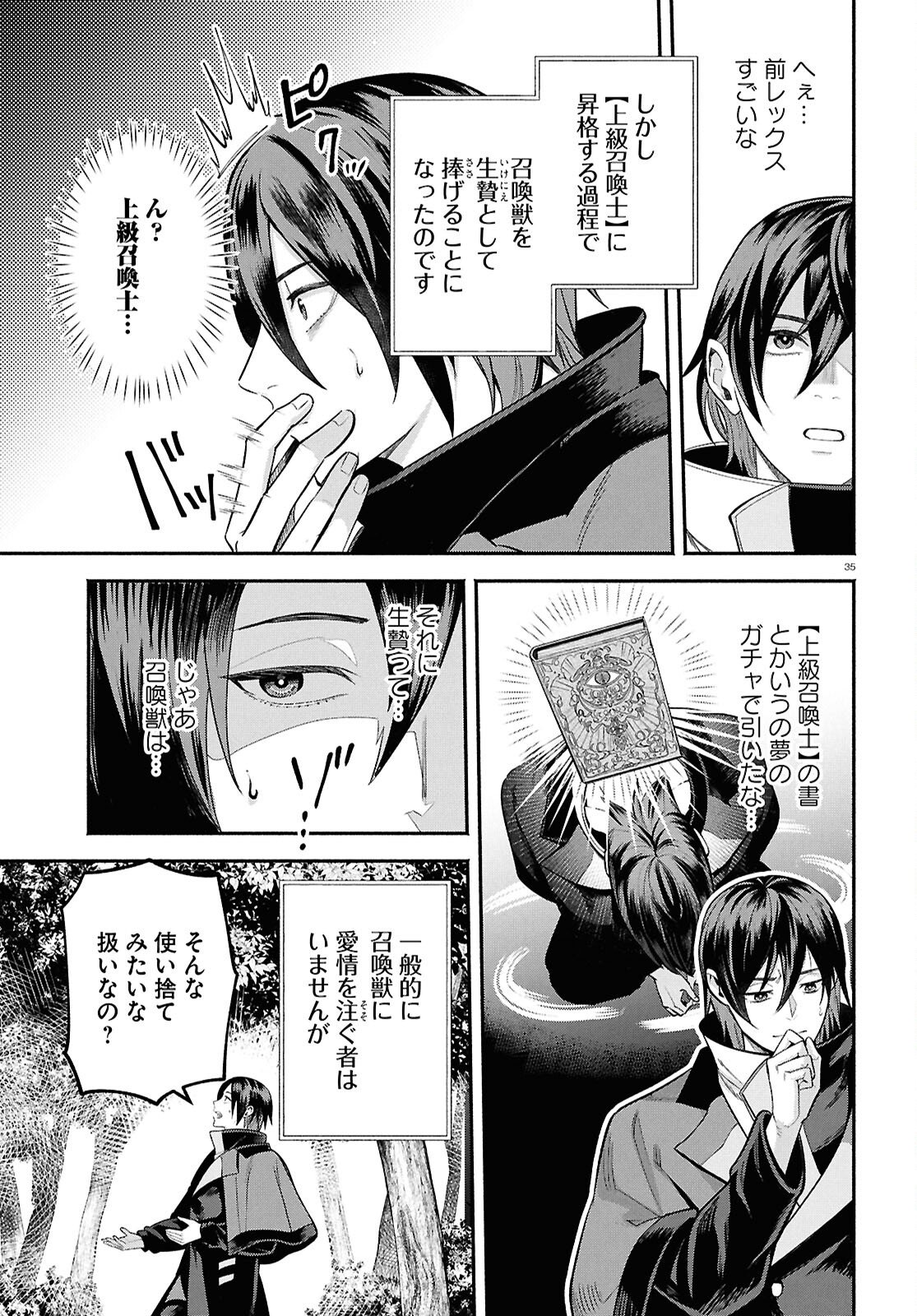 Kashin ni Megumareta Tensei Kizoku no Shiawase na Nichijou - Chapter 1 - Page 39