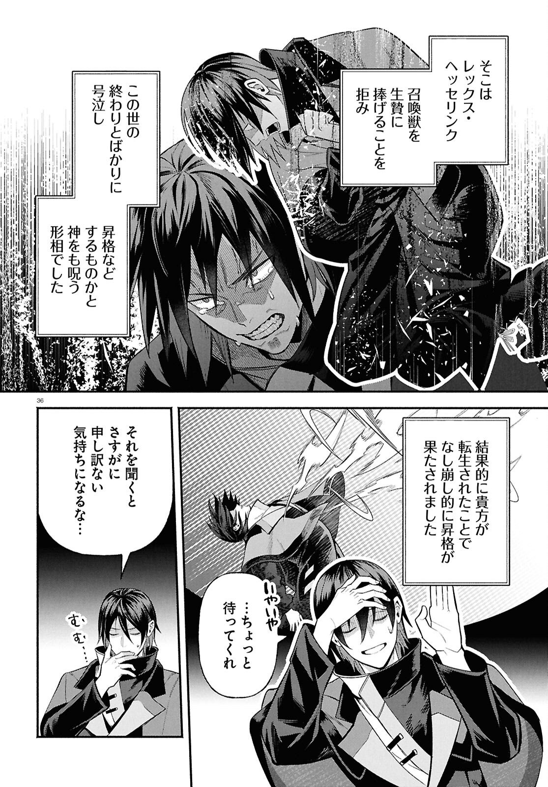 Kashin ni Megumareta Tensei Kizoku no Shiawase na Nichijou - Chapter 1 - Page 40