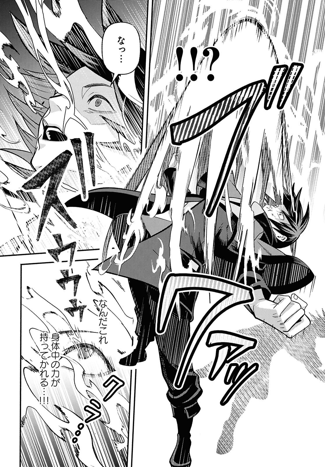 Kashin ni Megumareta Tensei Kizoku no Shiawase na Nichijou - Chapter 1 - Page 48