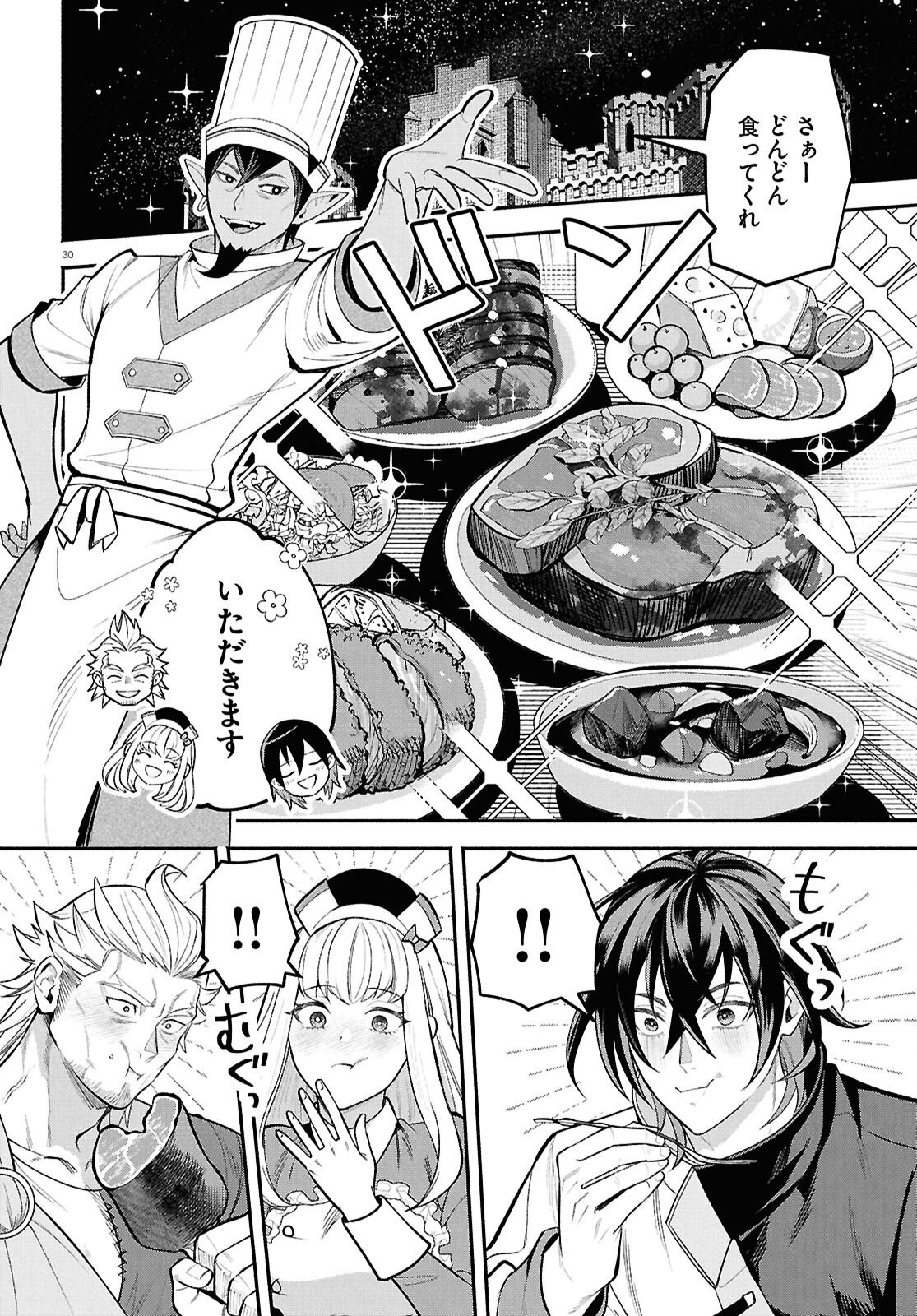 Kashin ni Megumareta Tensei Kizoku no Shiawase na Nichijou - Chapter 2 - Page 30