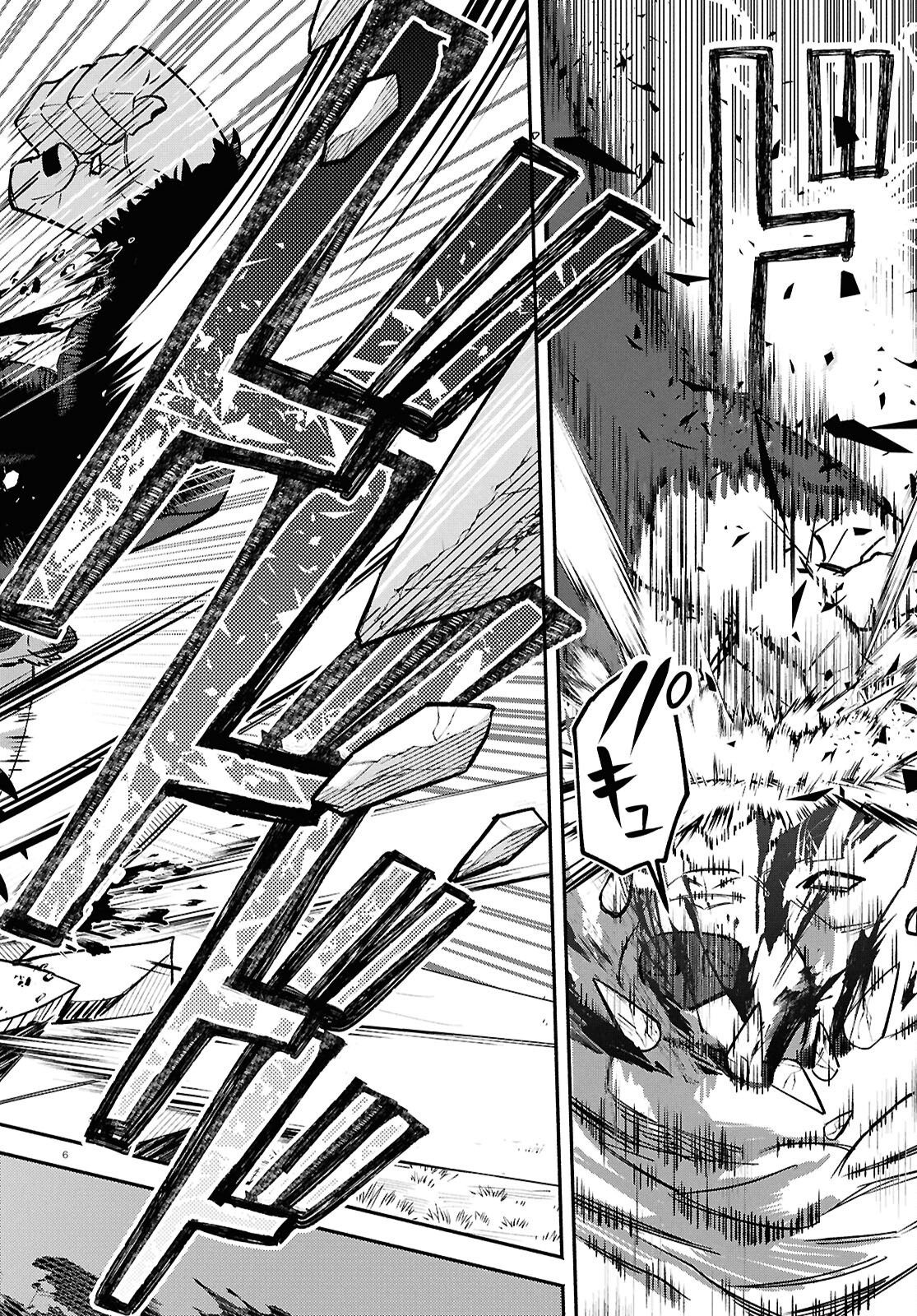 Kashin ni Megumareta Tensei Kizoku no Shiawase na Nichijou - Chapter 2 - Page 6