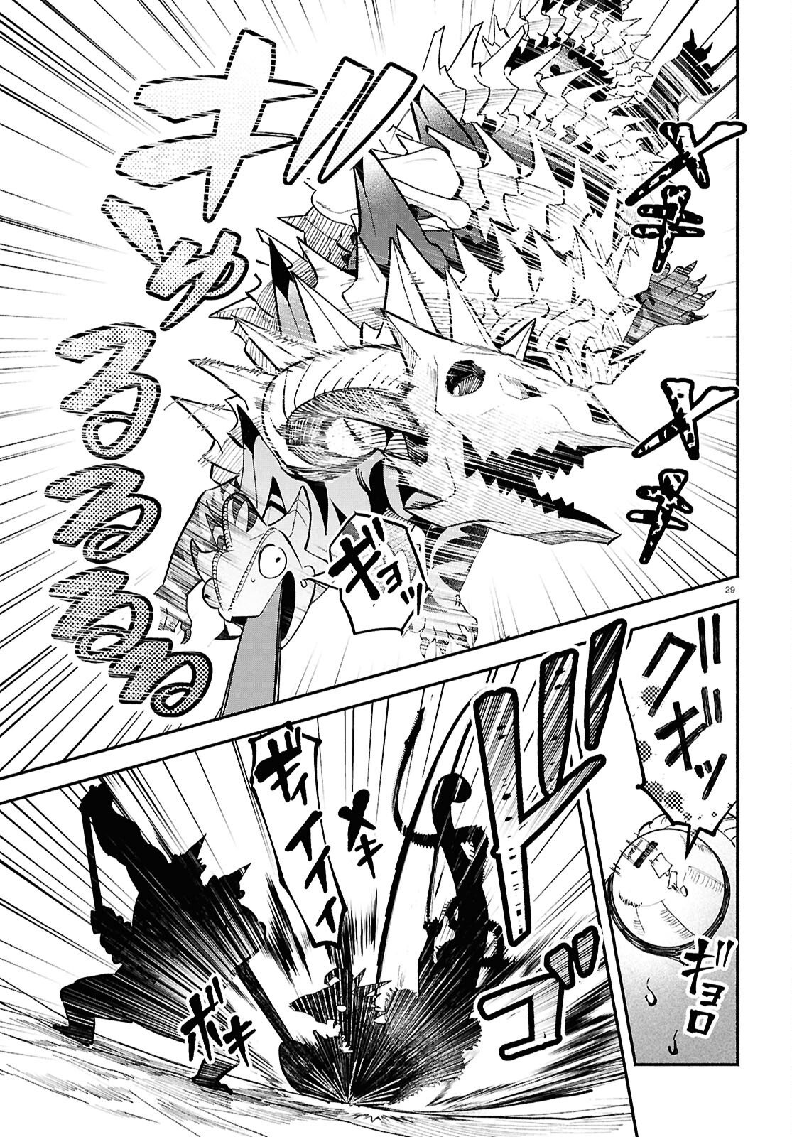 Kashin ni Megumareta Tensei Kizoku no Shiawase na Nichijou - Chapter 4 - Page 29