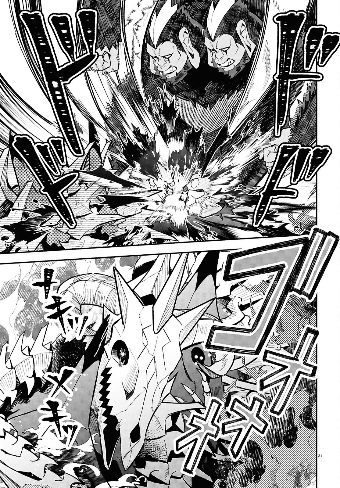Kashin ni Megumareta Tensei Kizoku no Shiawase na Nichijou - Chapter 4 - Page 31