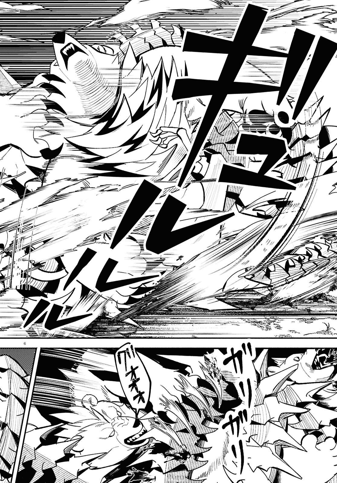 Kashin ni Megumareta Tensei Kizoku no Shiawase na Nichijou - Chapter 4 - Page 6