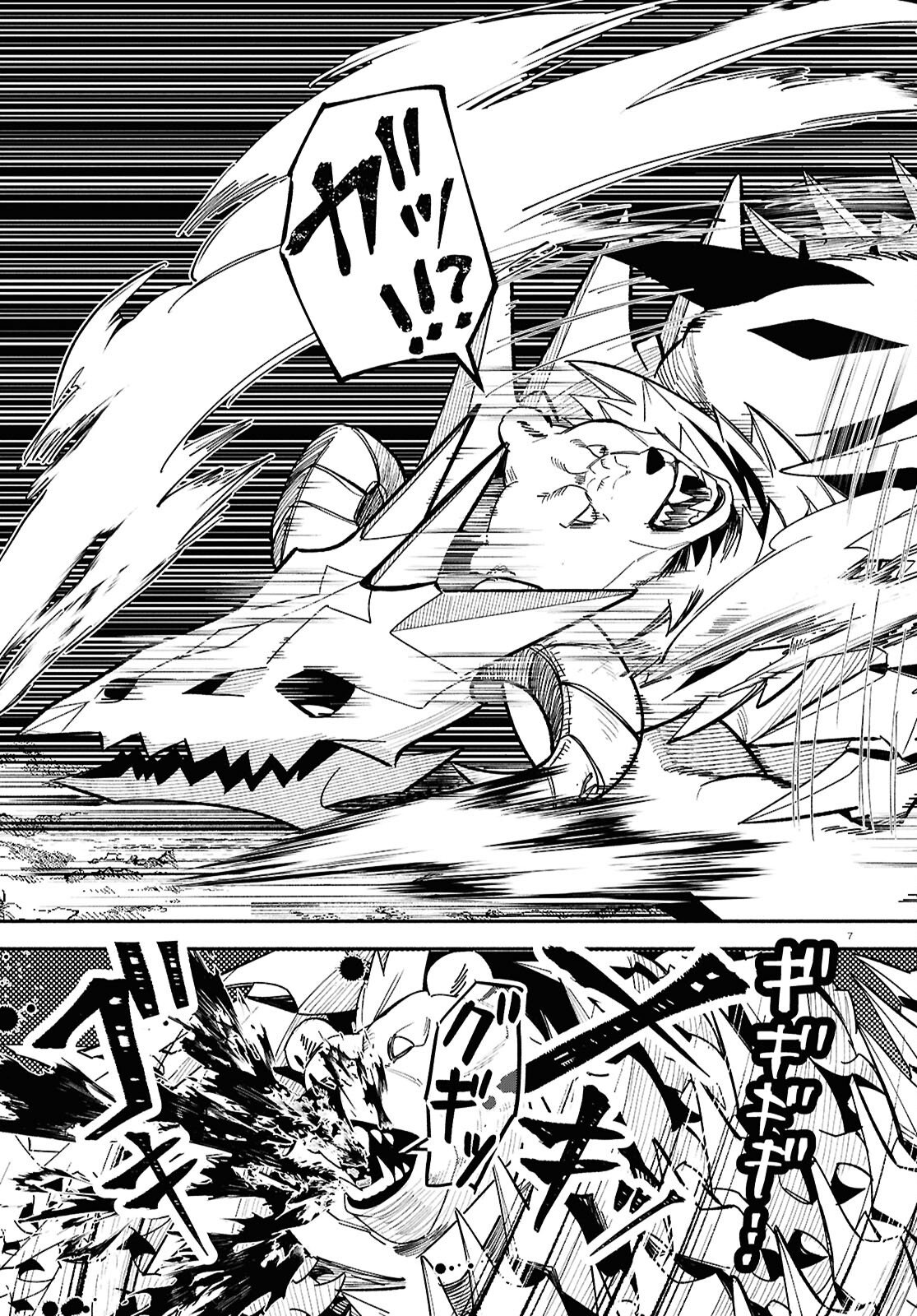 Kashin ni Megumareta Tensei Kizoku no Shiawase na Nichijou - Chapter 4 - Page 7