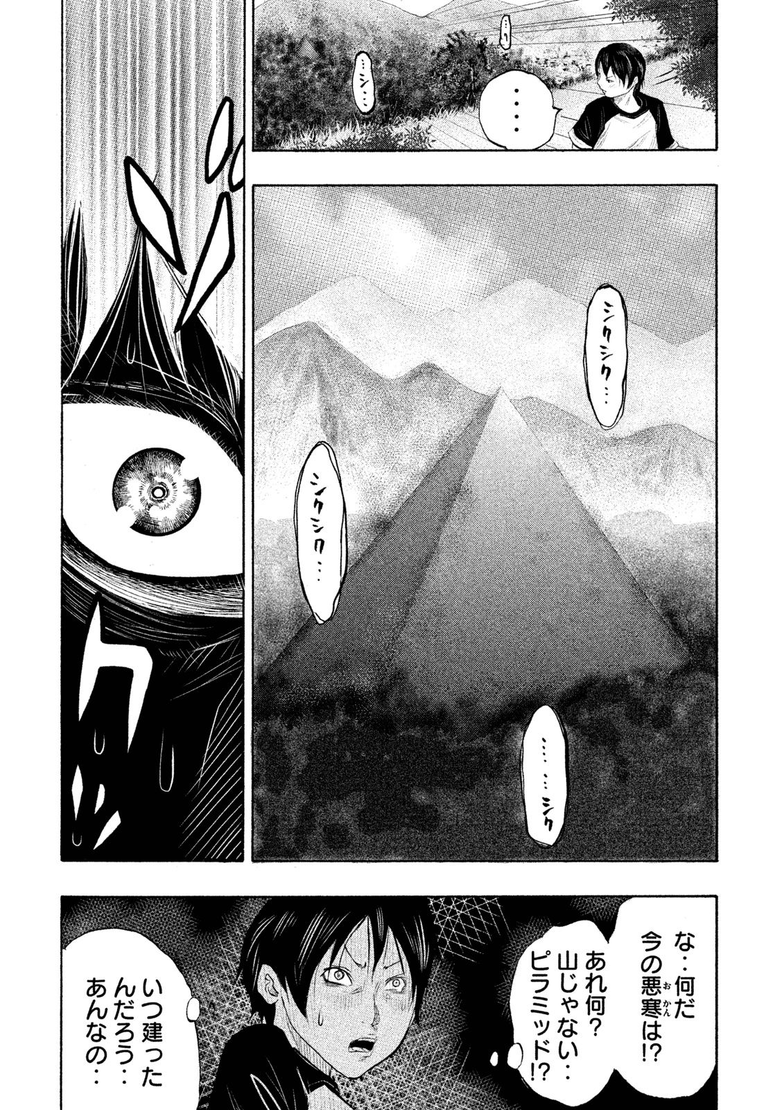 Kasouba no Nai Machi ni Kane ga Naru Toki - Chapter 1 - Page 11