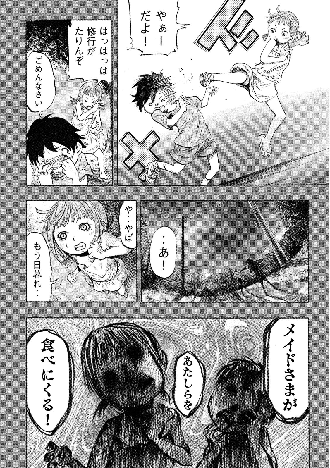 Kasouba no Nai Machi ni Kane ga Naru Toki - Chapter 1 - Page 2