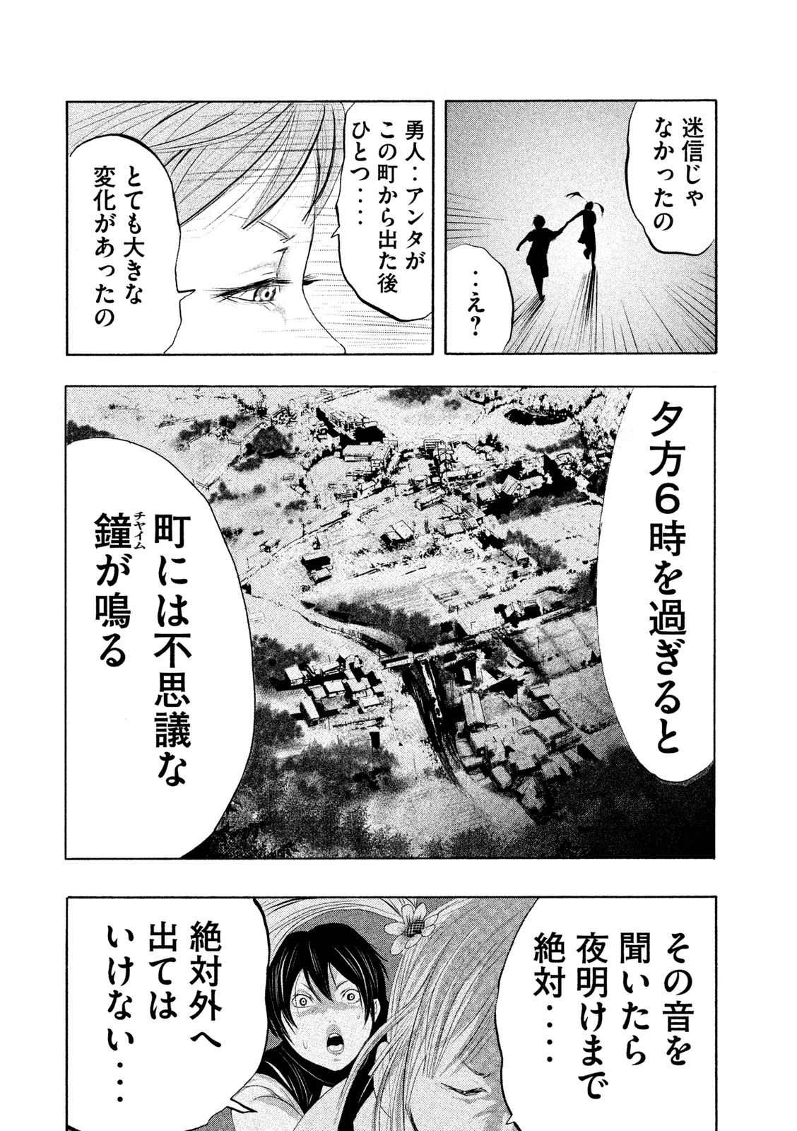 Kasouba no Nai Machi ni Kane ga Naru Toki - Chapter 1 - Page 36