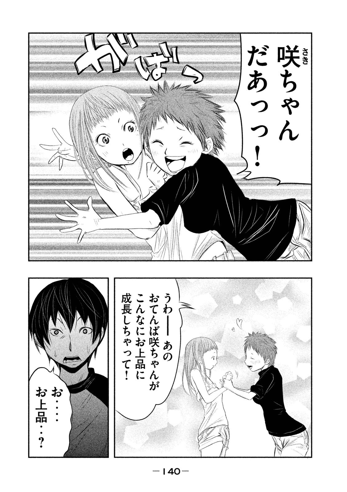 Kasouba no Nai Machi ni Kane ga Naru Toki - Chapter 10 - Page 6