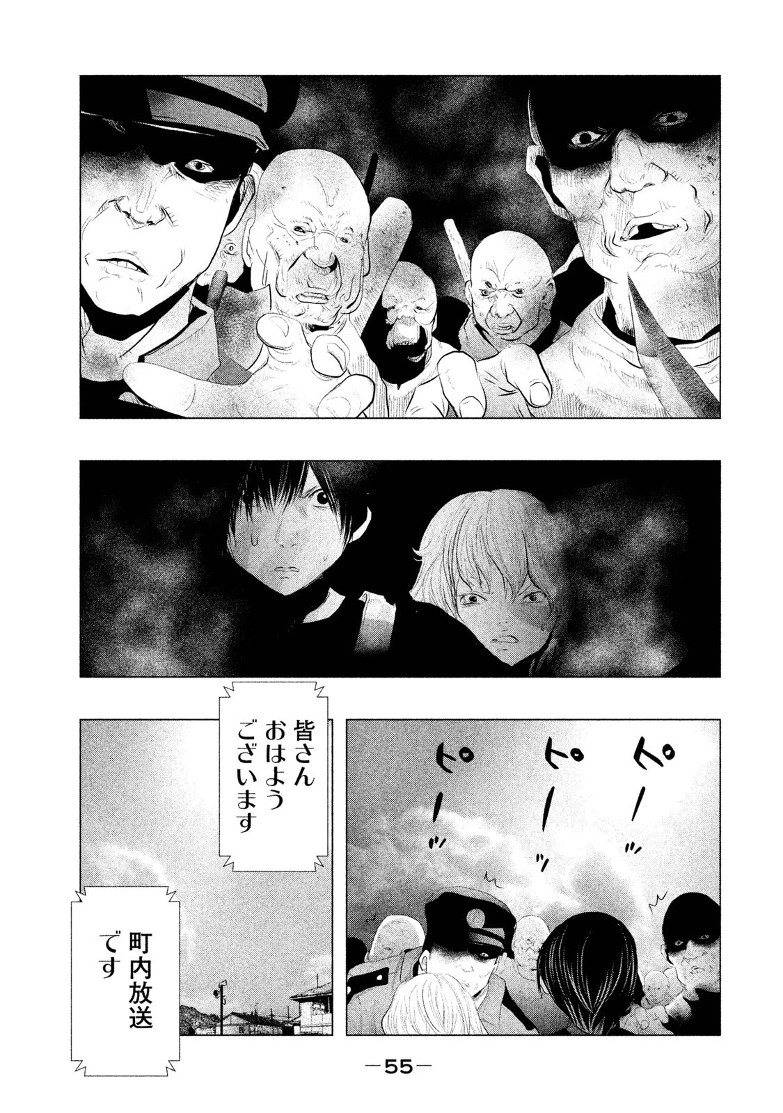 Kasouba no Nai Machi ni Kane ga Naru Toki - Chapter 100 - Page 11