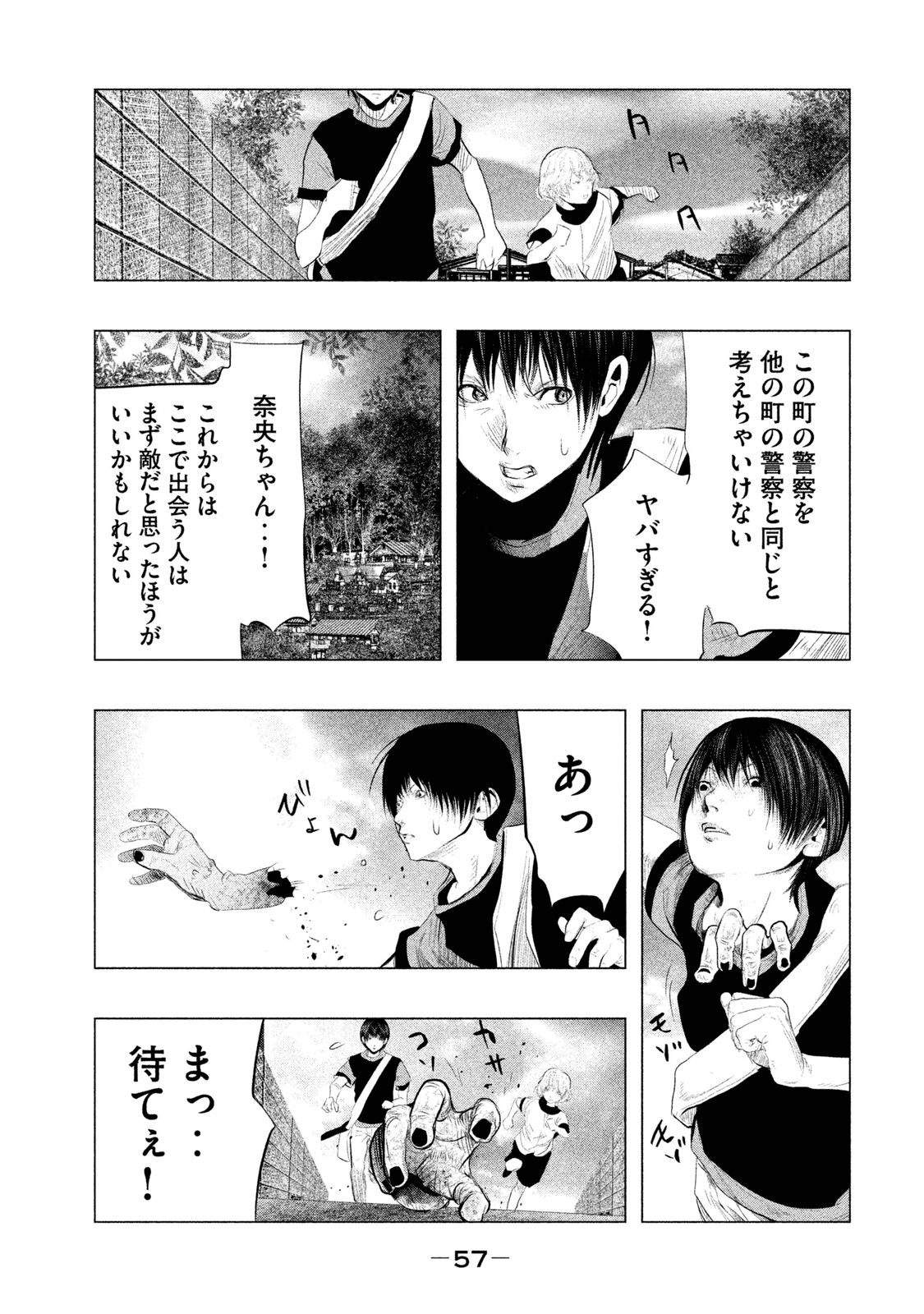 Kasouba no Nai Machi ni Kane ga Naru Toki - Chapter 100 - Page 13