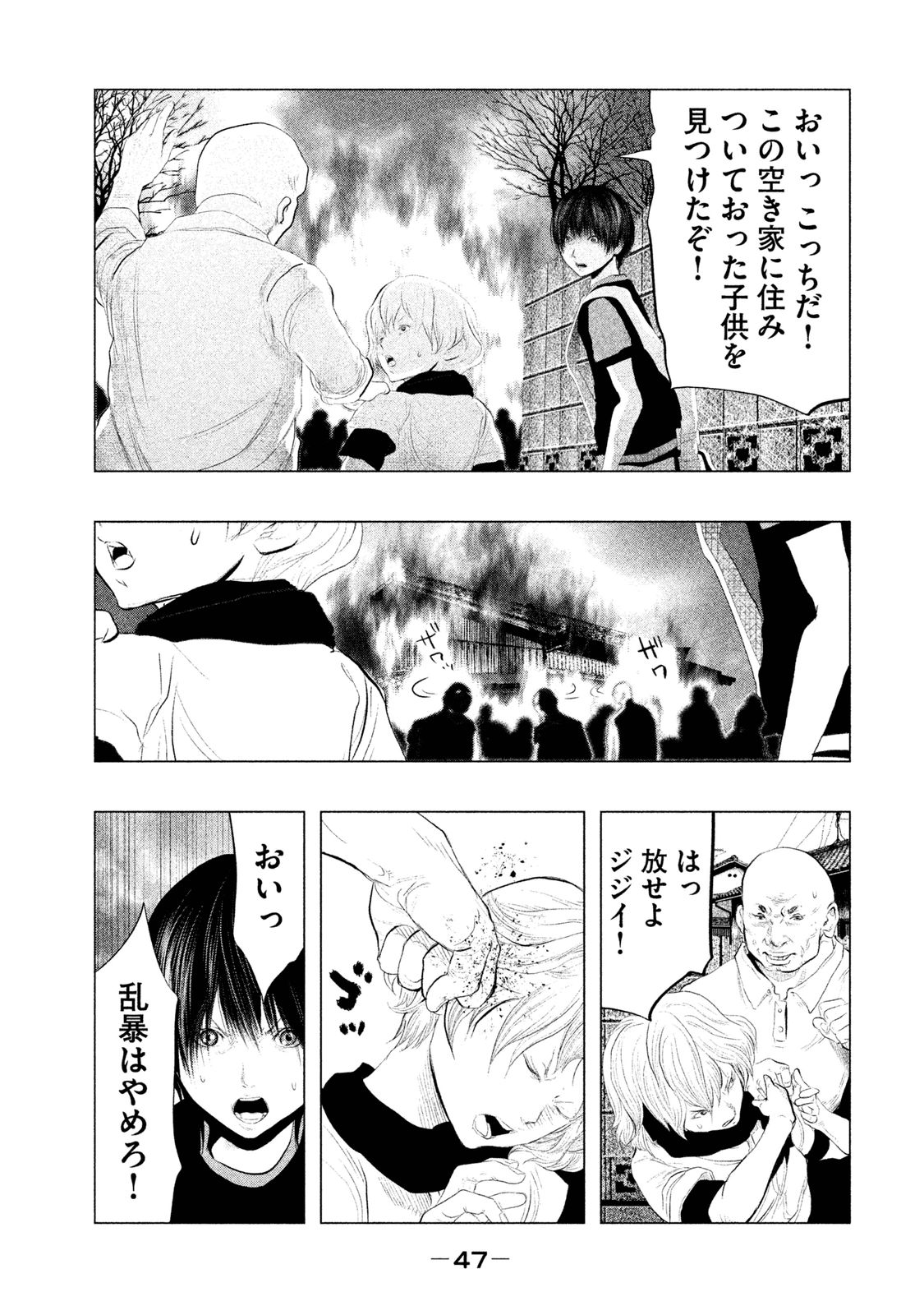 Kasouba no Nai Machi ni Kane ga Naru Toki - Chapter 100 - Page 3