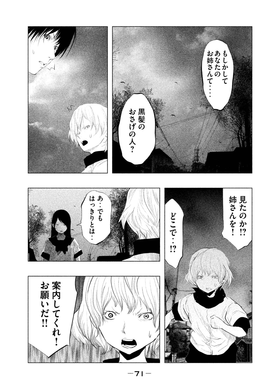 Kasouba no Nai Machi ni Kane ga Naru Toki - Chapter 101 - Page 11